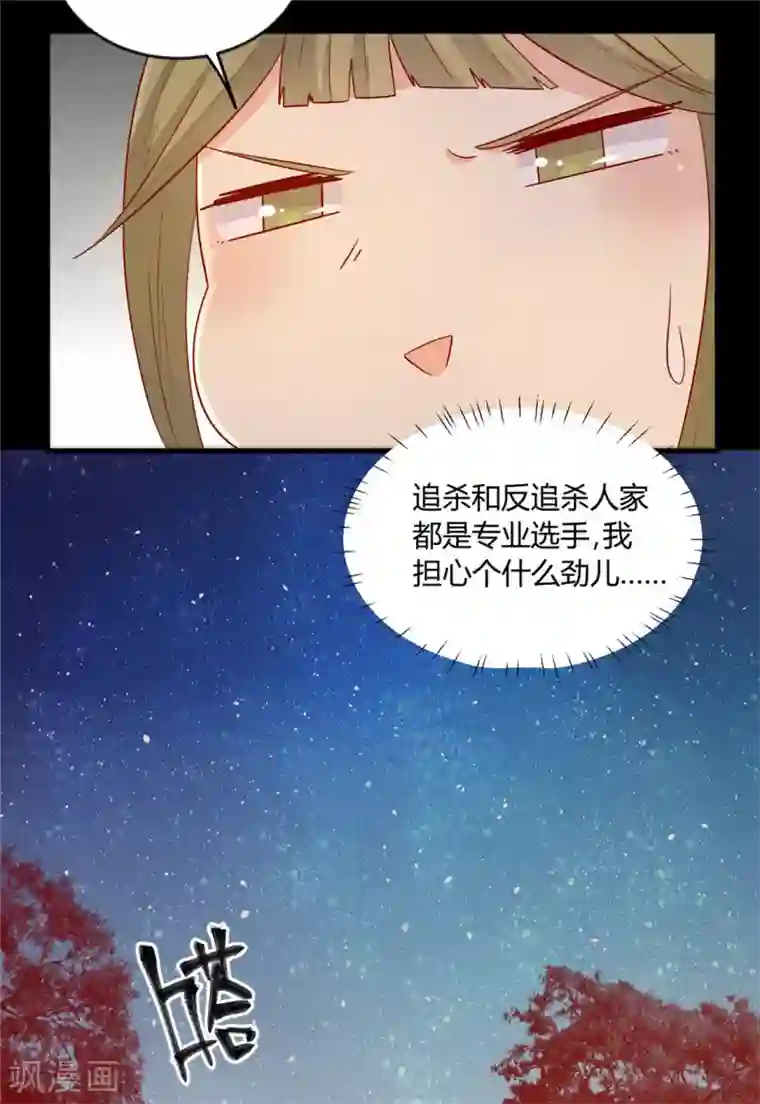 王爷，奴家减个肥第113话 论有骷髅朋友的好处