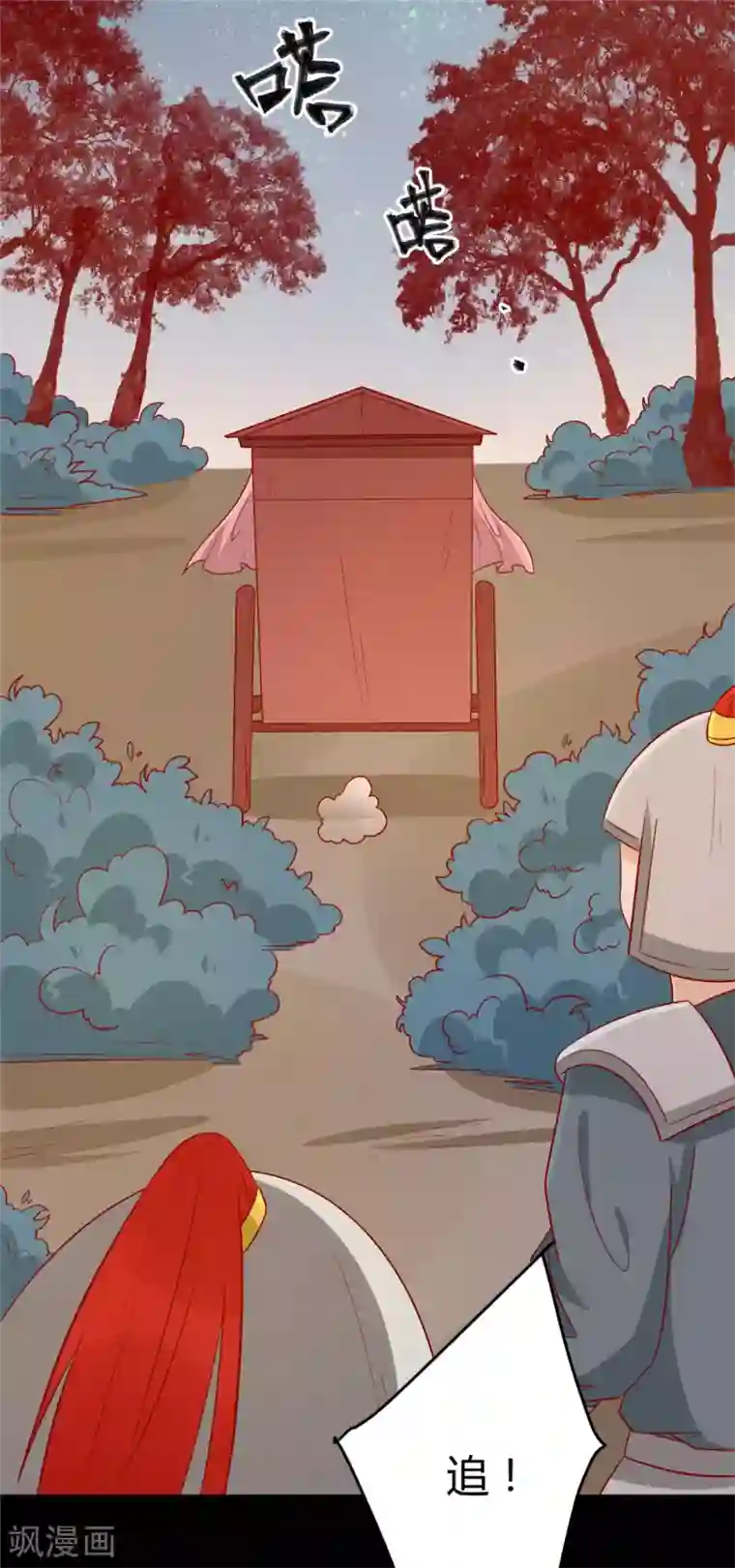 王爷，奴家减个肥第113话 论有骷髅朋友的好处