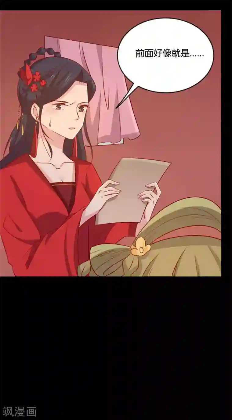 王爷，奴家减个肥第113话 论有骷髅朋友的好处