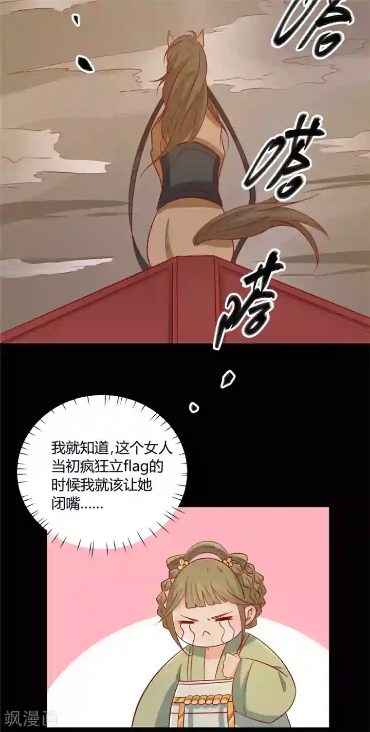 王爷，奴家减个肥第113话 论有骷髅朋友的好处