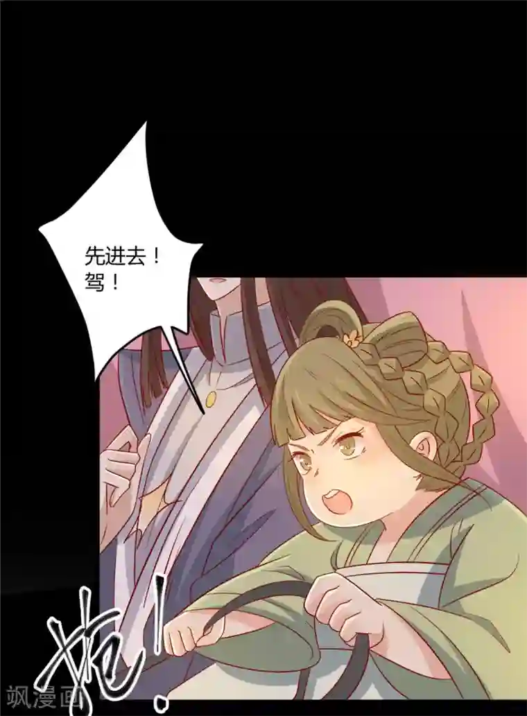 王爷，奴家减个肥第113话 论有骷髅朋友的好处