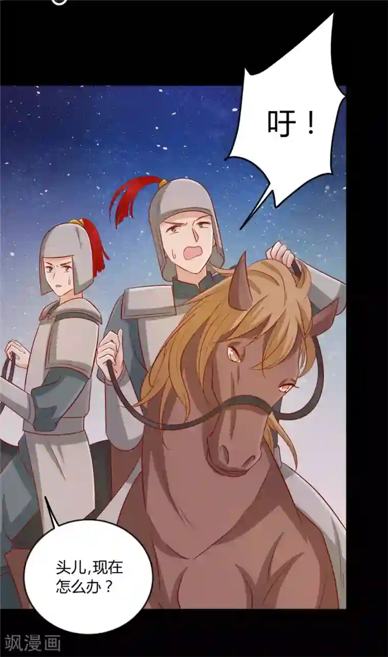 王爷，奴家减个肥第113话 论有骷髅朋友的好处