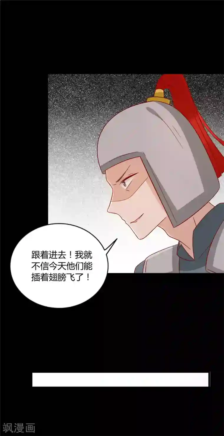 王爷，奴家减个肥第113话 论有骷髅朋友的好处