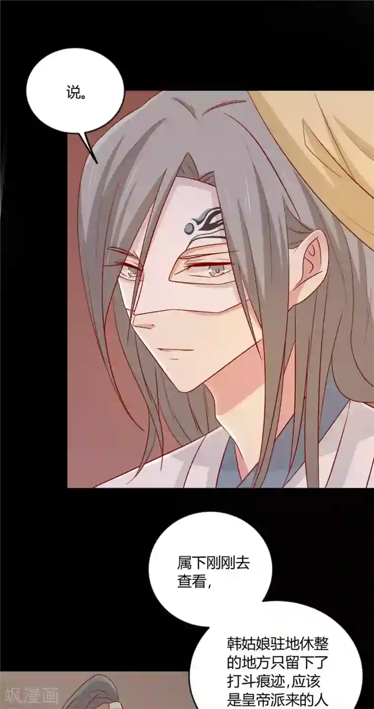 王爷，奴家减个肥第113话 论有骷髅朋友的好处