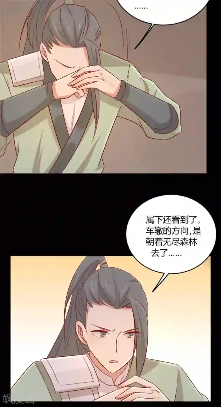 王爷，奴家减个肥第113话 论有骷髅朋友的好处