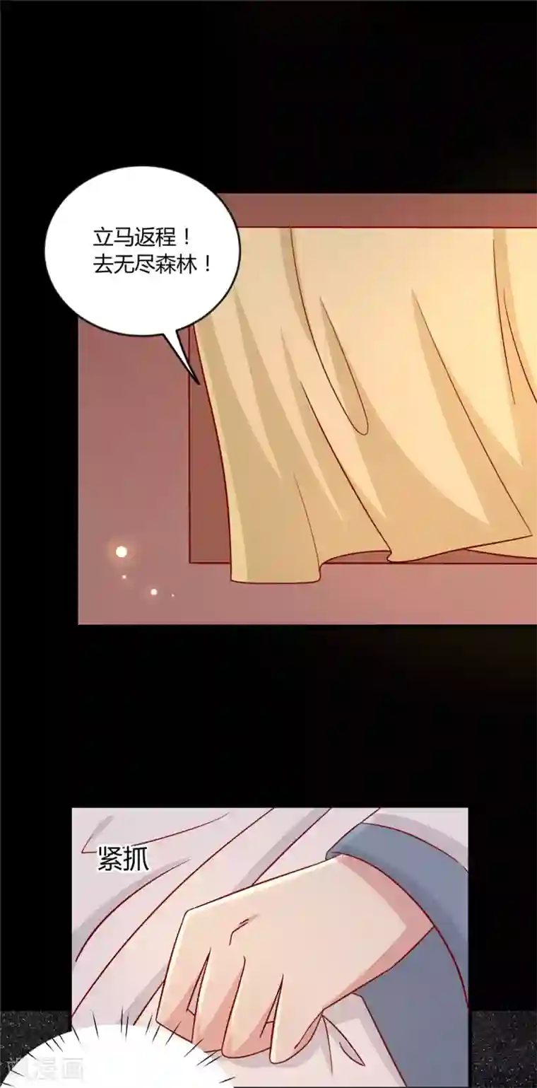 王爷，奴家减个肥第113话 论有骷髅朋友的好处