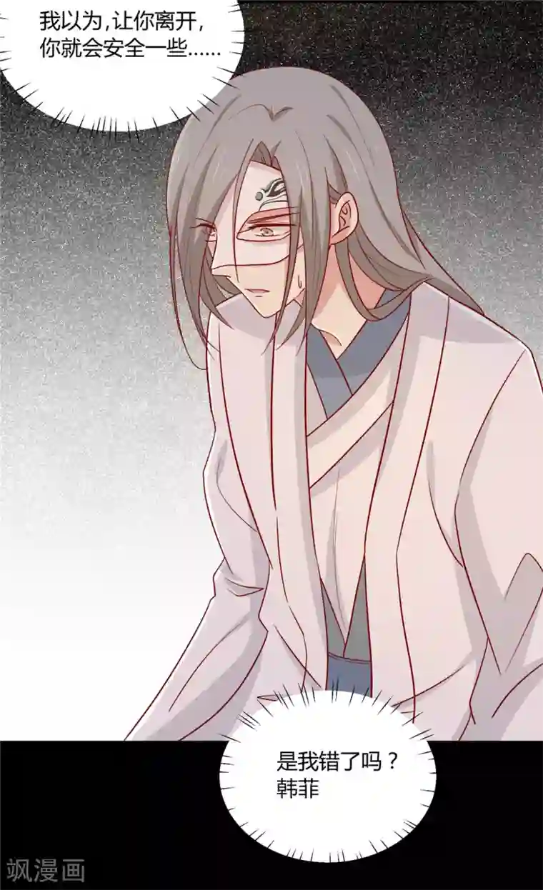 王爷，奴家减个肥第113话 论有骷髅朋友的好处