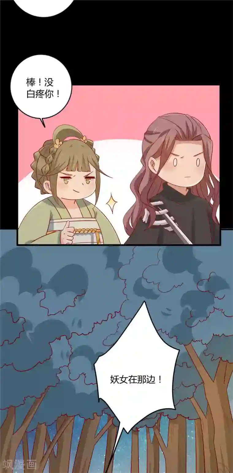 王爷，奴家减个肥第113话 论有骷髅朋友的好处