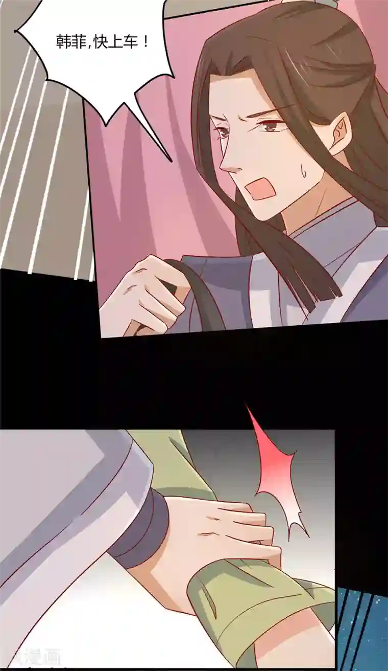 王爷，奴家减个肥第113话 论有骷髅朋友的好处