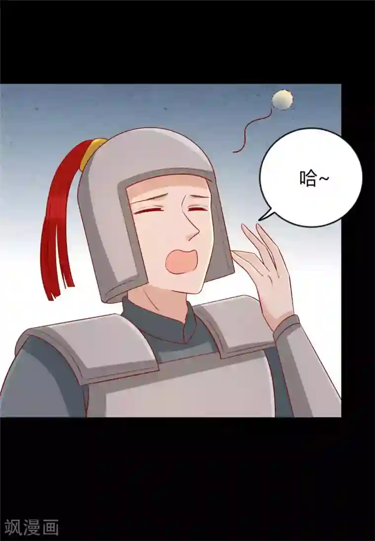 王爷，奴家减个肥第114话 一定要找到她