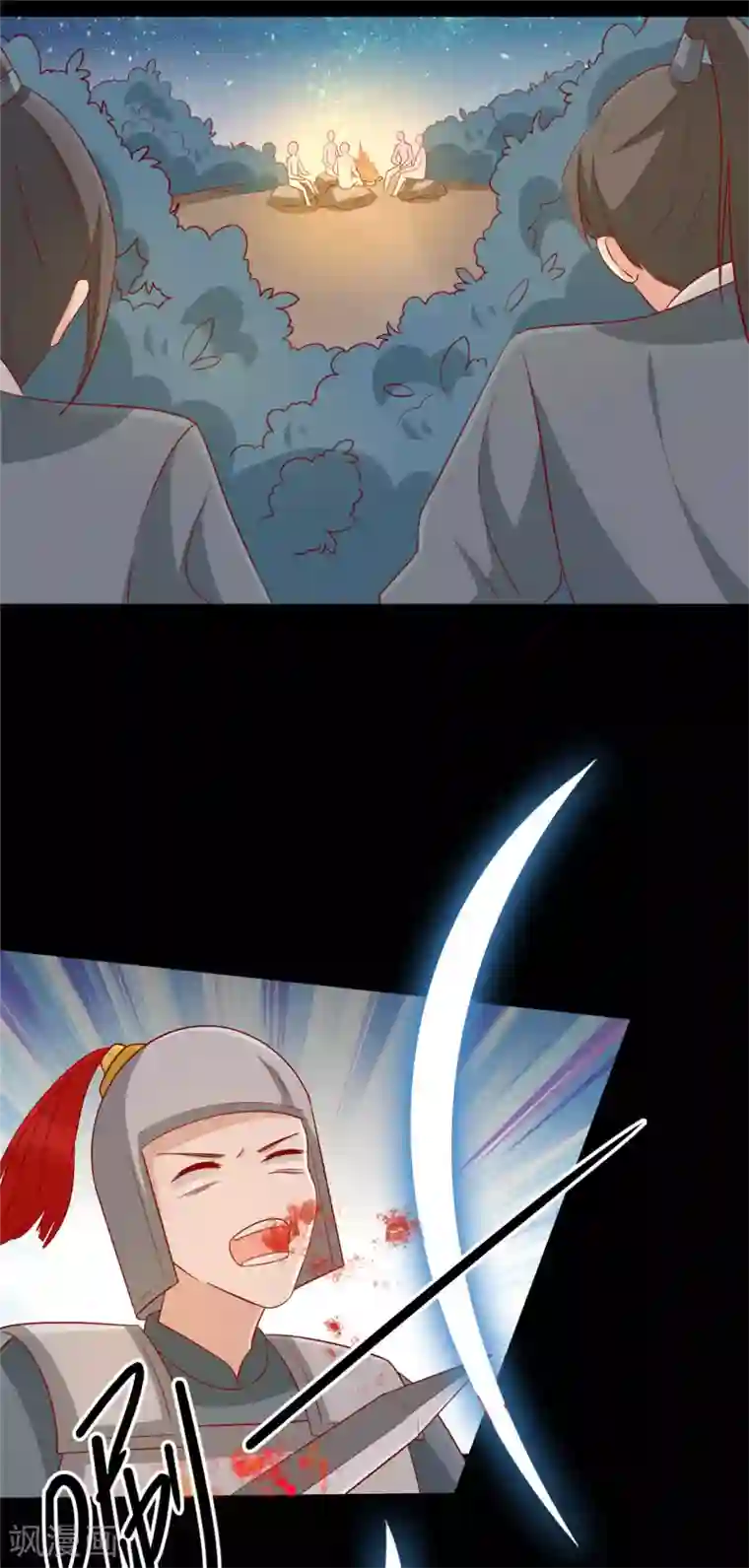 王爷，奴家减个肥第114话 一定要找到她