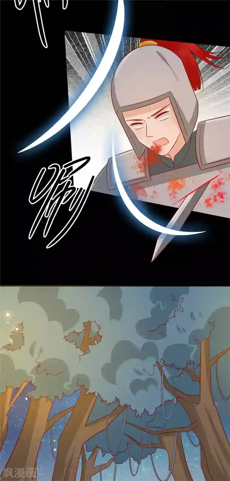 王爷，奴家减个肥第114话 一定要找到她