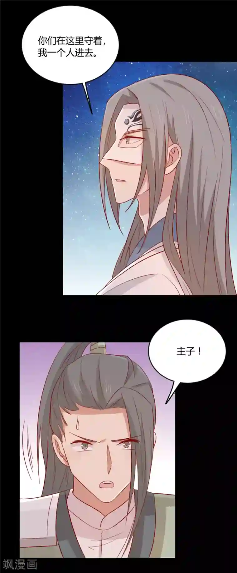 王爷，奴家减个肥第114话 一定要找到她