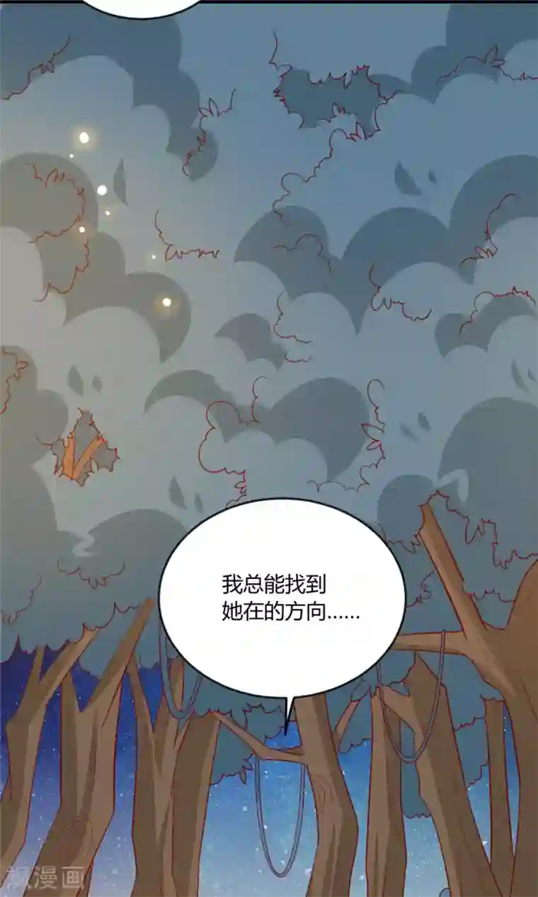 王爷，奴家减个肥第114话 一定要找到她