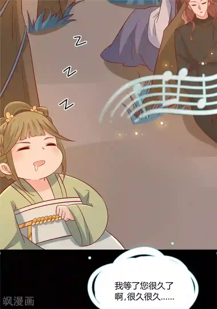 王爷，奴家减个肥第114话 一定要找到她