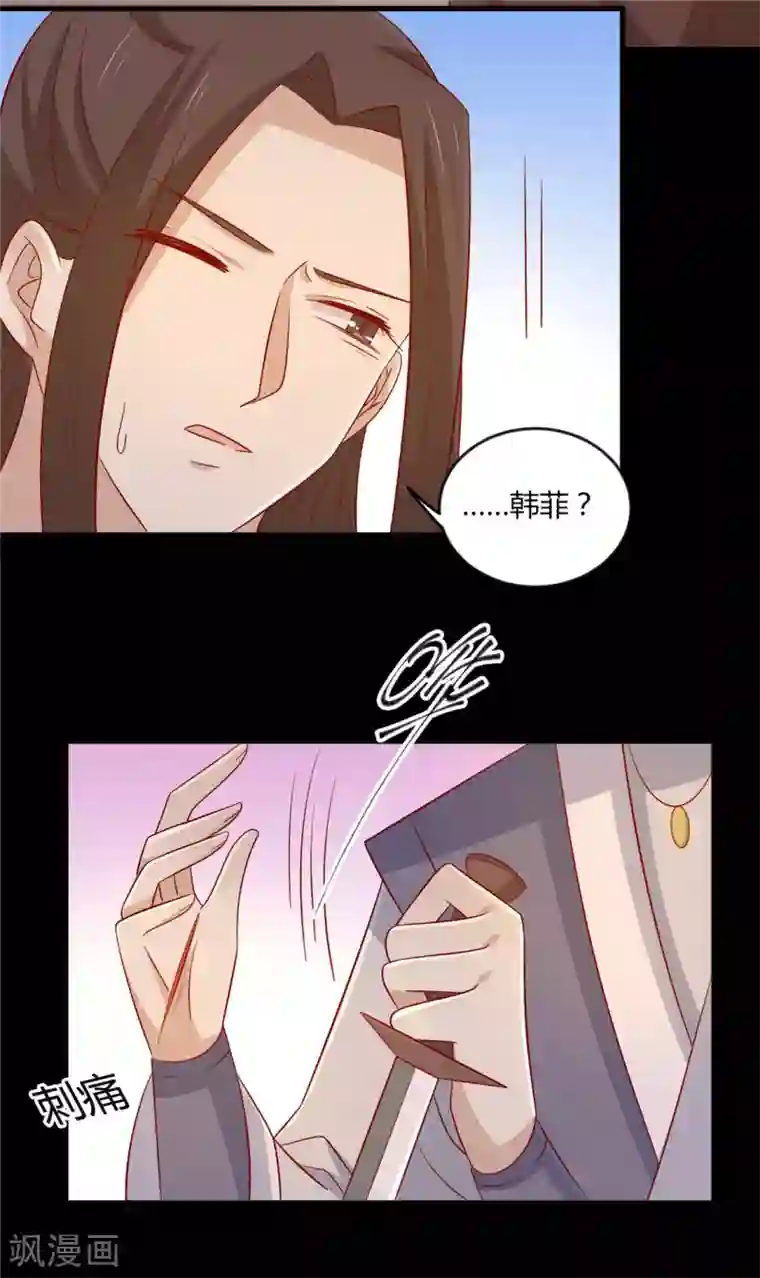 王爷，奴家减个肥第114话 一定要找到她