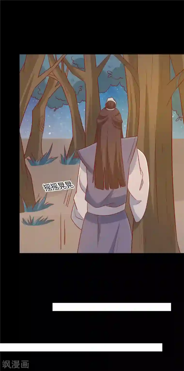 王爷，奴家减个肥第114话 一定要找到她