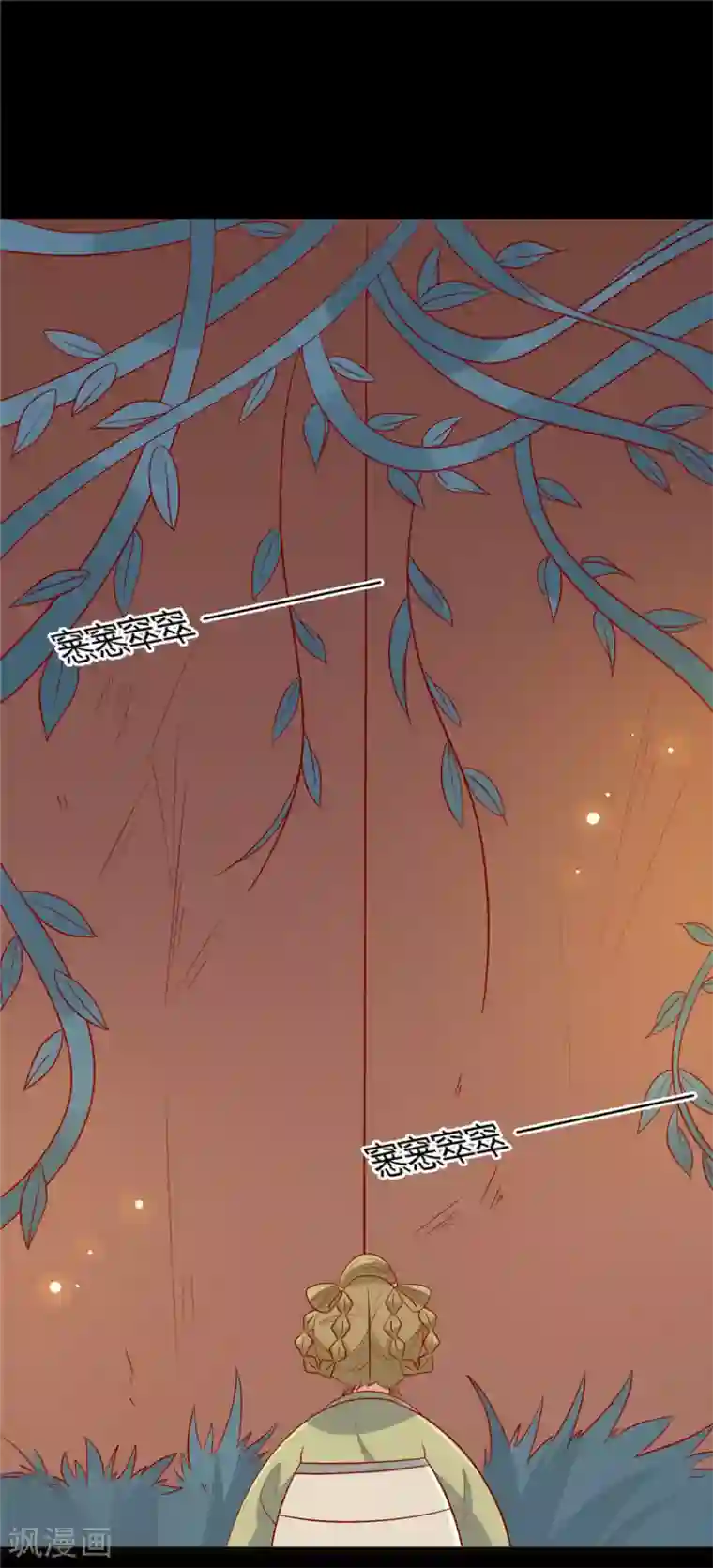 王爷，奴家减个肥第114话 一定要找到她