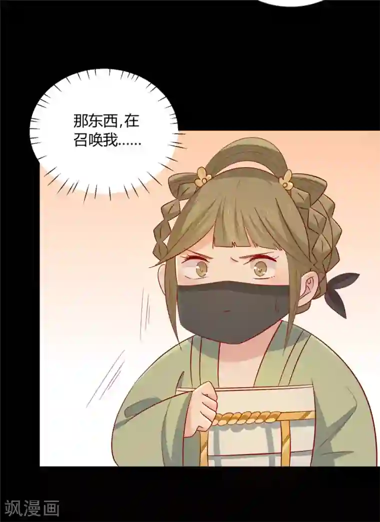 王爷，奴家减个肥第114话 一定要找到她