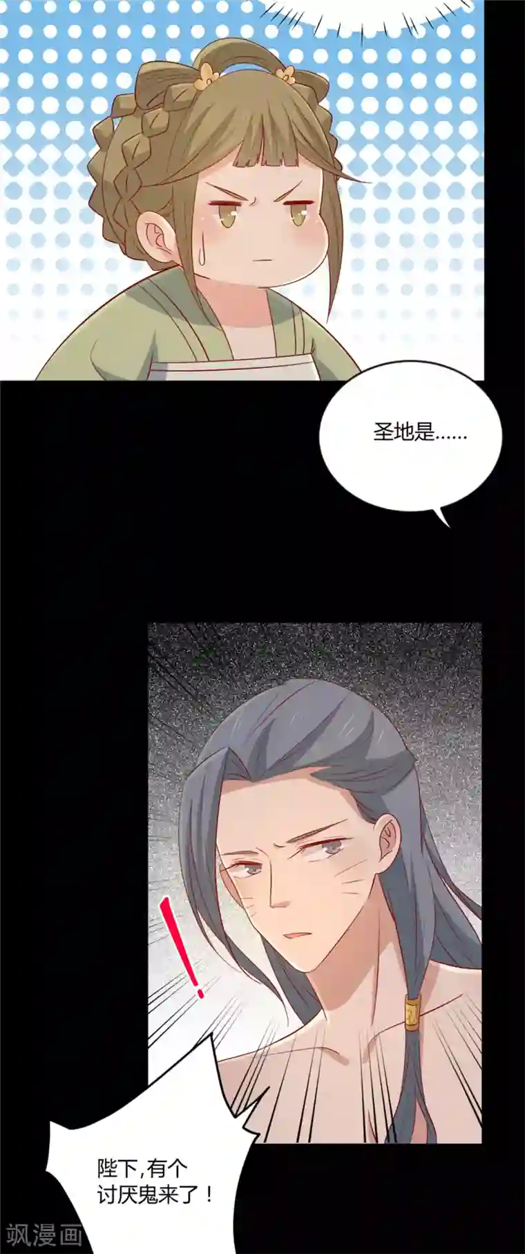 男生停止长高的迹象第115话 要走一起走