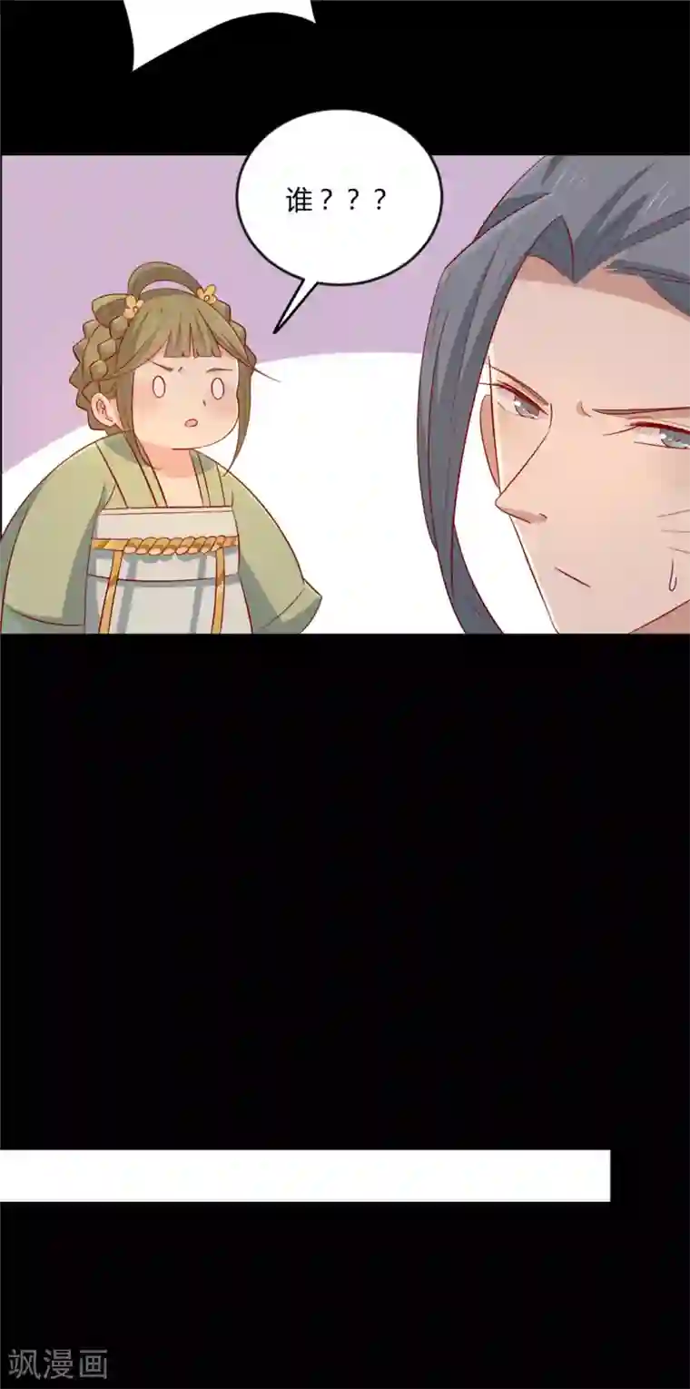 男生停止长高的迹象第115话 要走一起走