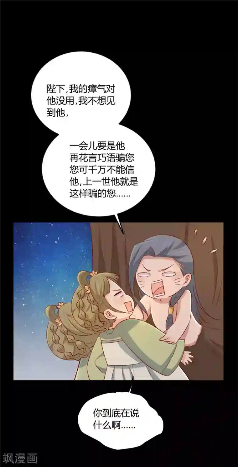 男生停止长高的迹象第115话 要走一起走