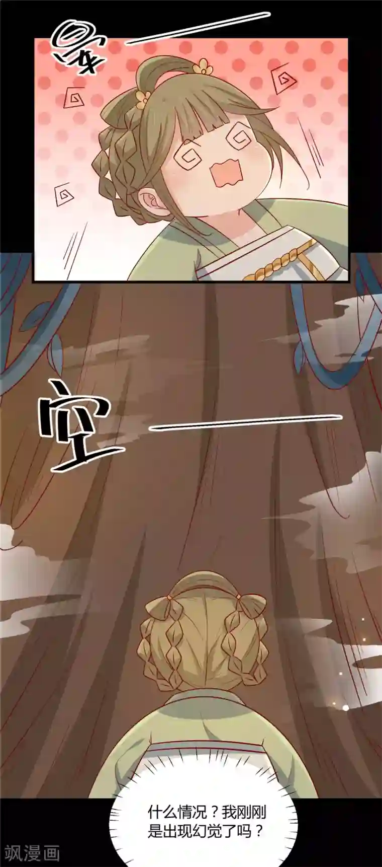 男生停止长高的迹象第115话 要走一起走