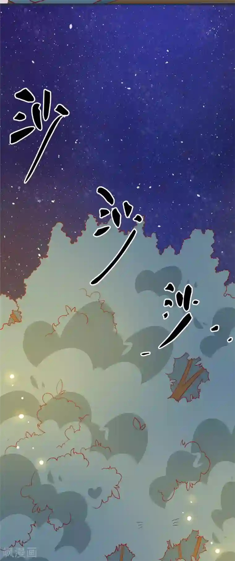 男生停止长高的迹象第115话 要走一起走