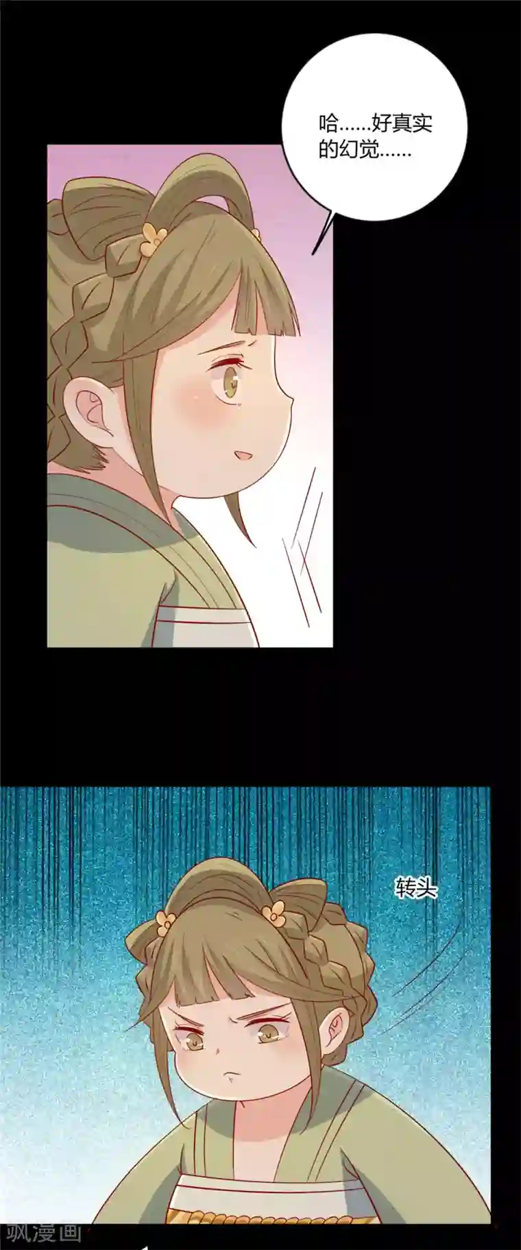 男生停止长高的迹象第115话 要走一起走