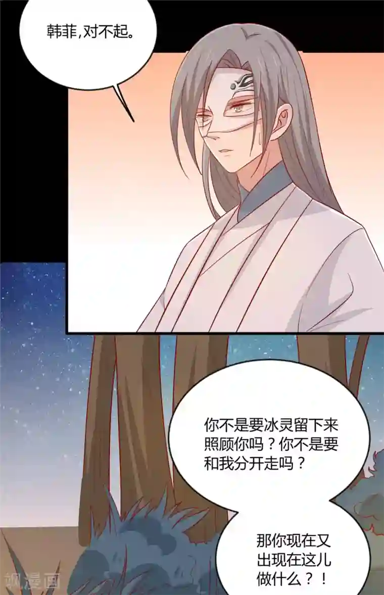 男生停止长高的迹象第115话 要走一起走