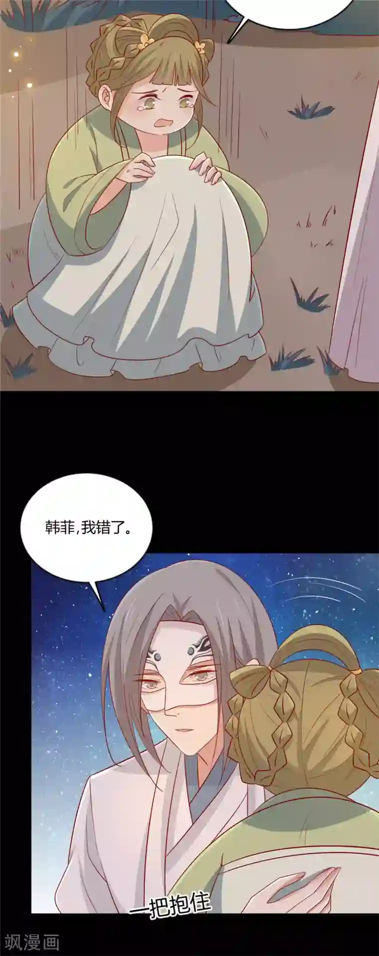 男生停止长高的迹象第115话 要走一起走