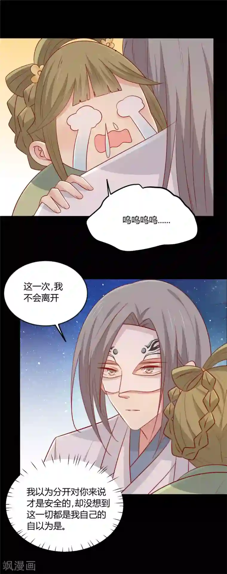 男生停止长高的迹象第115话 要走一起走