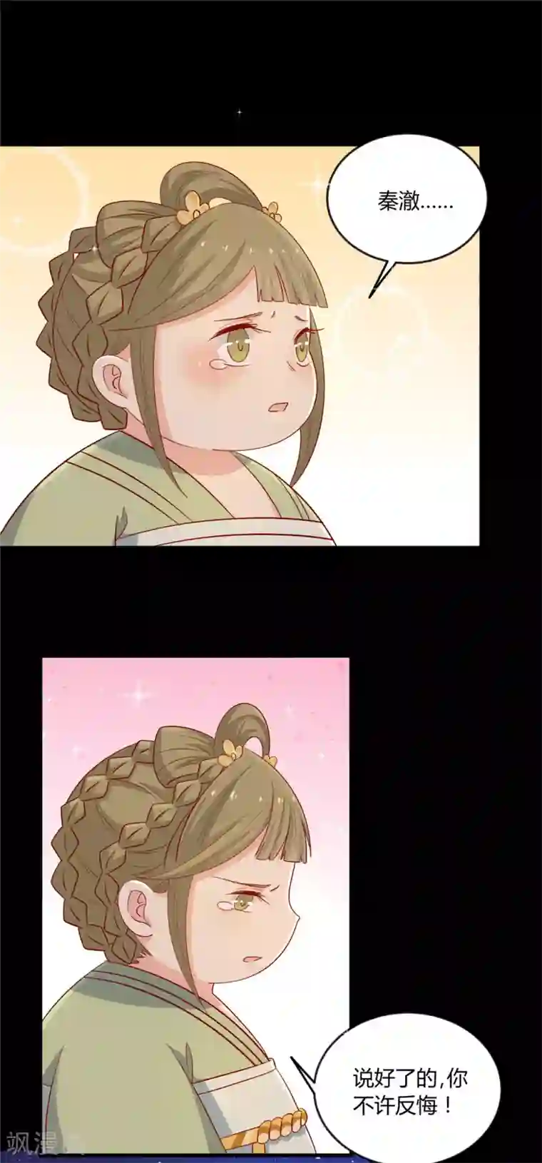 男生停止长高的迹象第115话 要走一起走