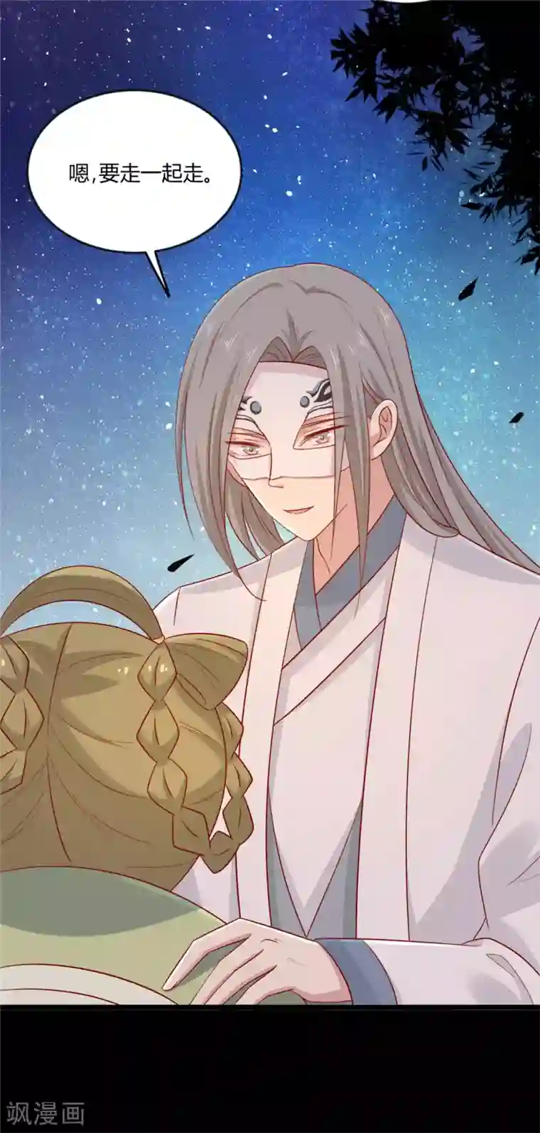 男生停止长高的迹象第115话 要走一起走