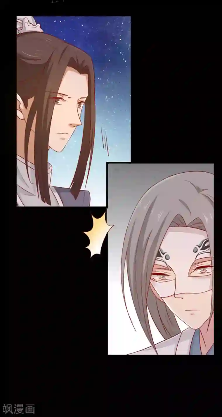 男生停止长高的迹象第115话 要走一起走