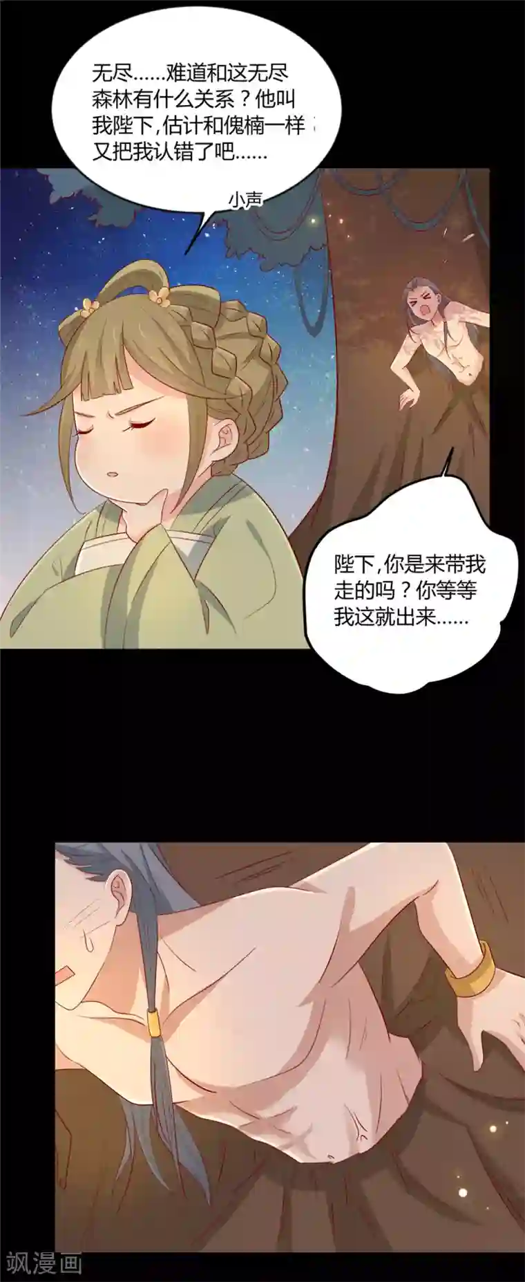 男生停止长高的迹象第115话 要走一起走