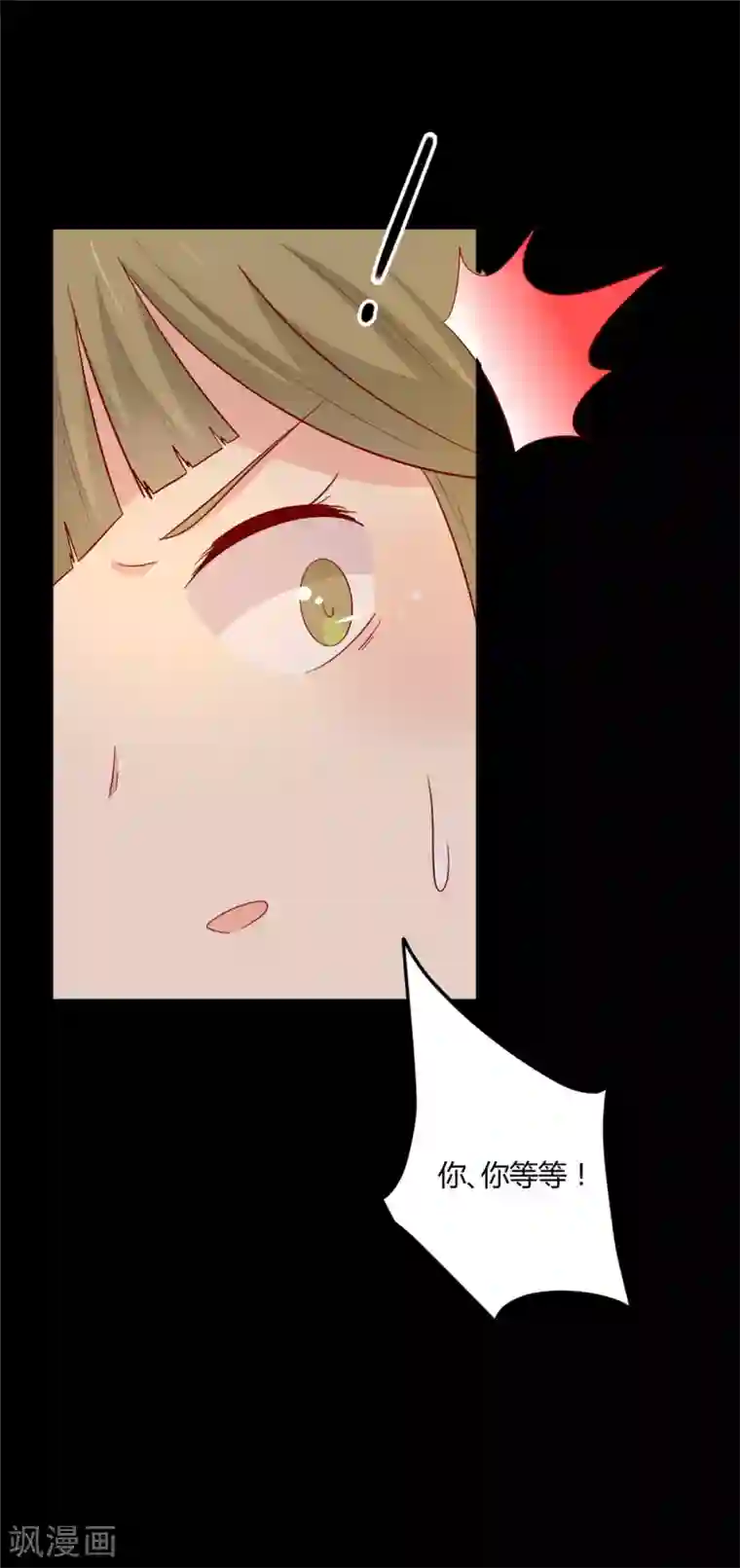 男生停止长高的迹象第115话 要走一起走