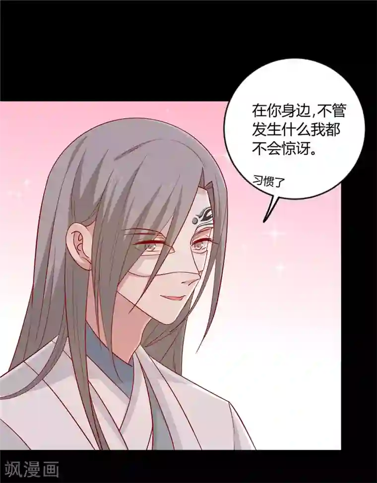 王爷，奴家减个肥第116话 谁也不许动他！