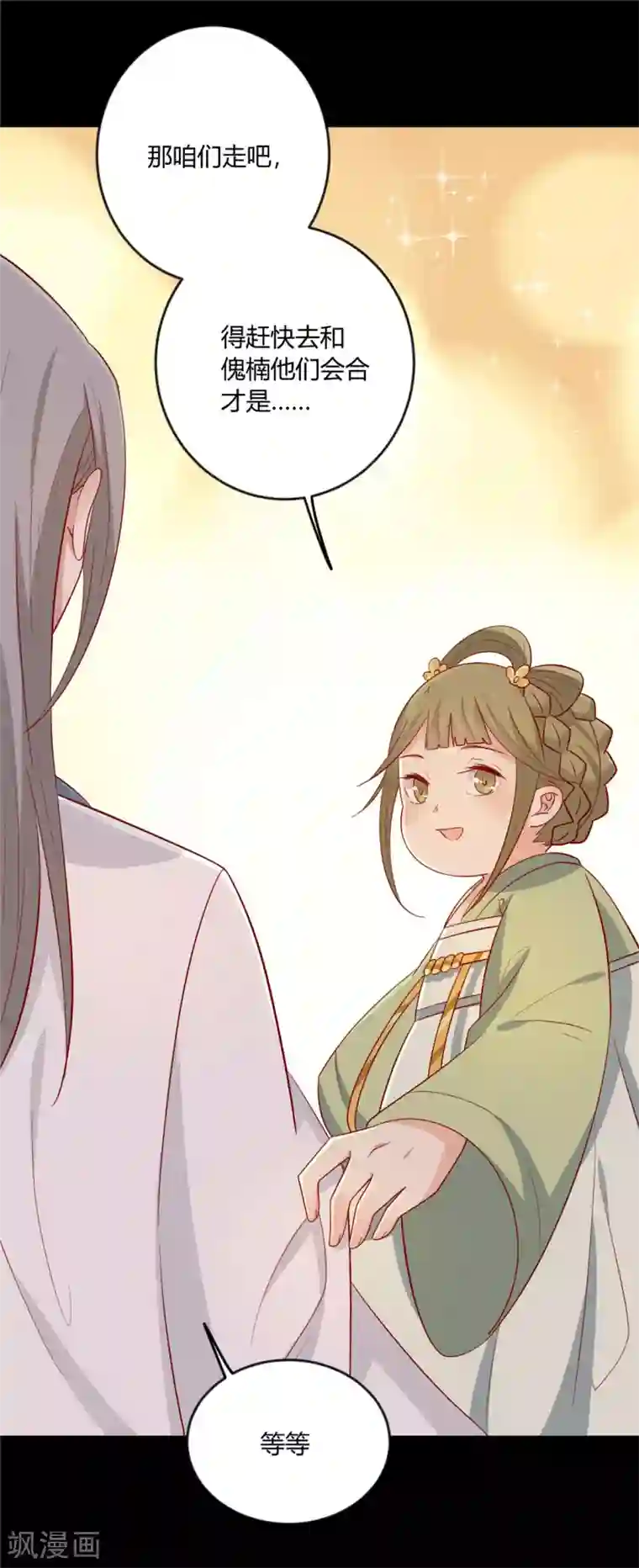 王爷，奴家减个肥第116话 谁也不许动他！