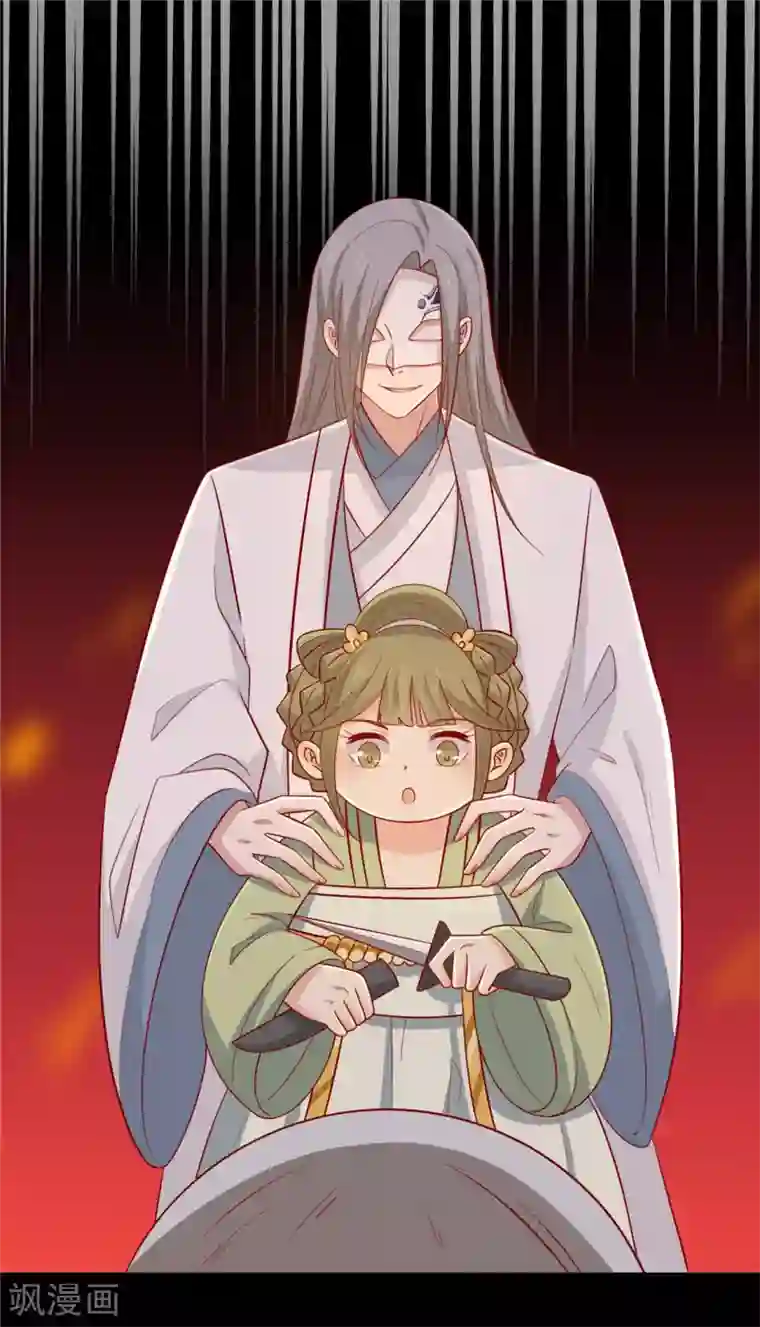 王爷，奴家减个肥第116话 谁也不许动他！