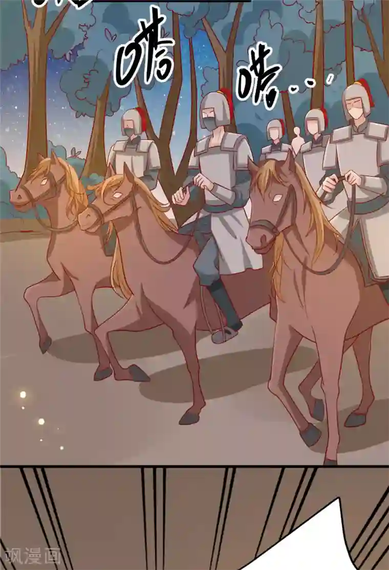 王爷，奴家减个肥第116话 谁也不许动他！