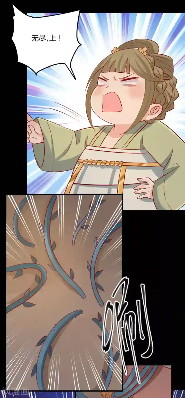 王爷，奴家减个肥第116话 谁也不许动他！