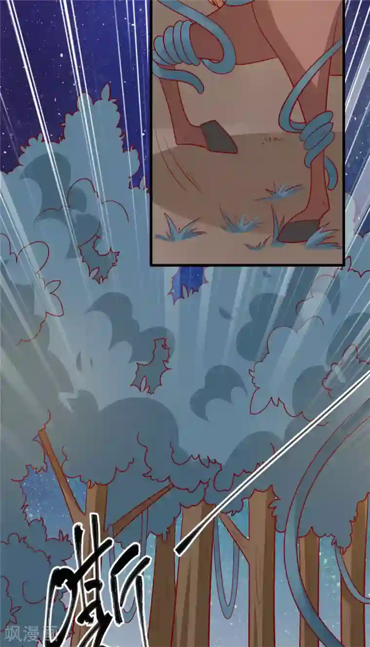 王爷，奴家减个肥第116话 谁也不许动他！