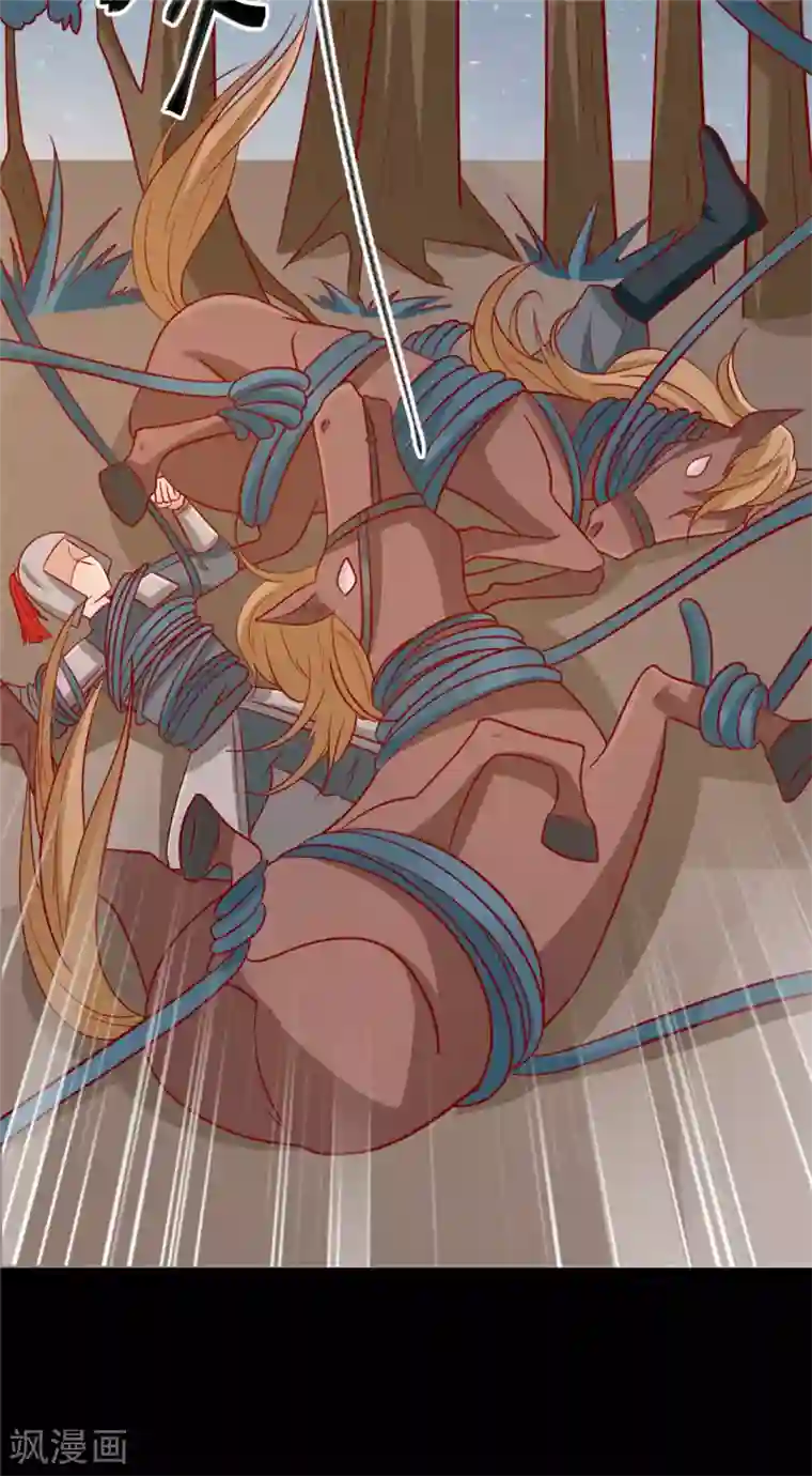 王爷，奴家减个肥第116话 谁也不许动他！