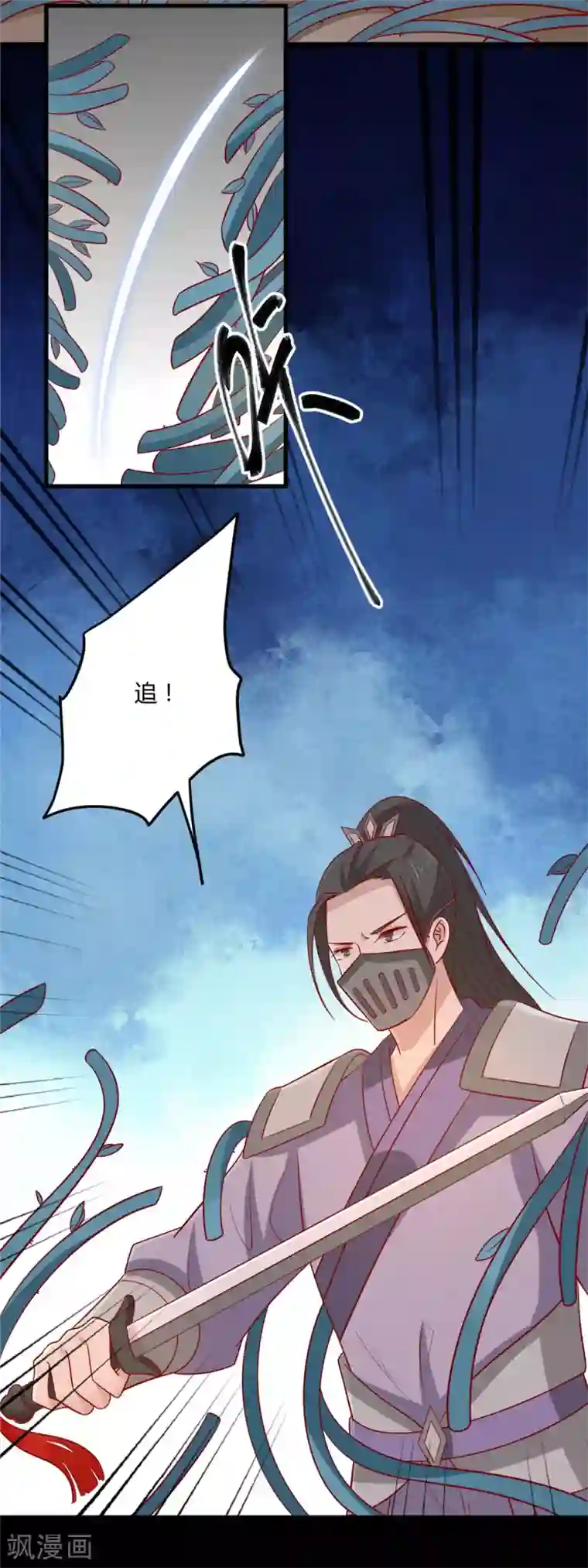 王爷，奴家减个肥第116话 谁也不许动他！