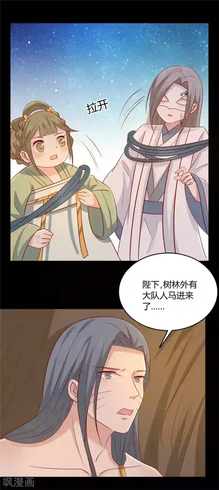 王爷，奴家减个肥第116话 谁也不许动他！