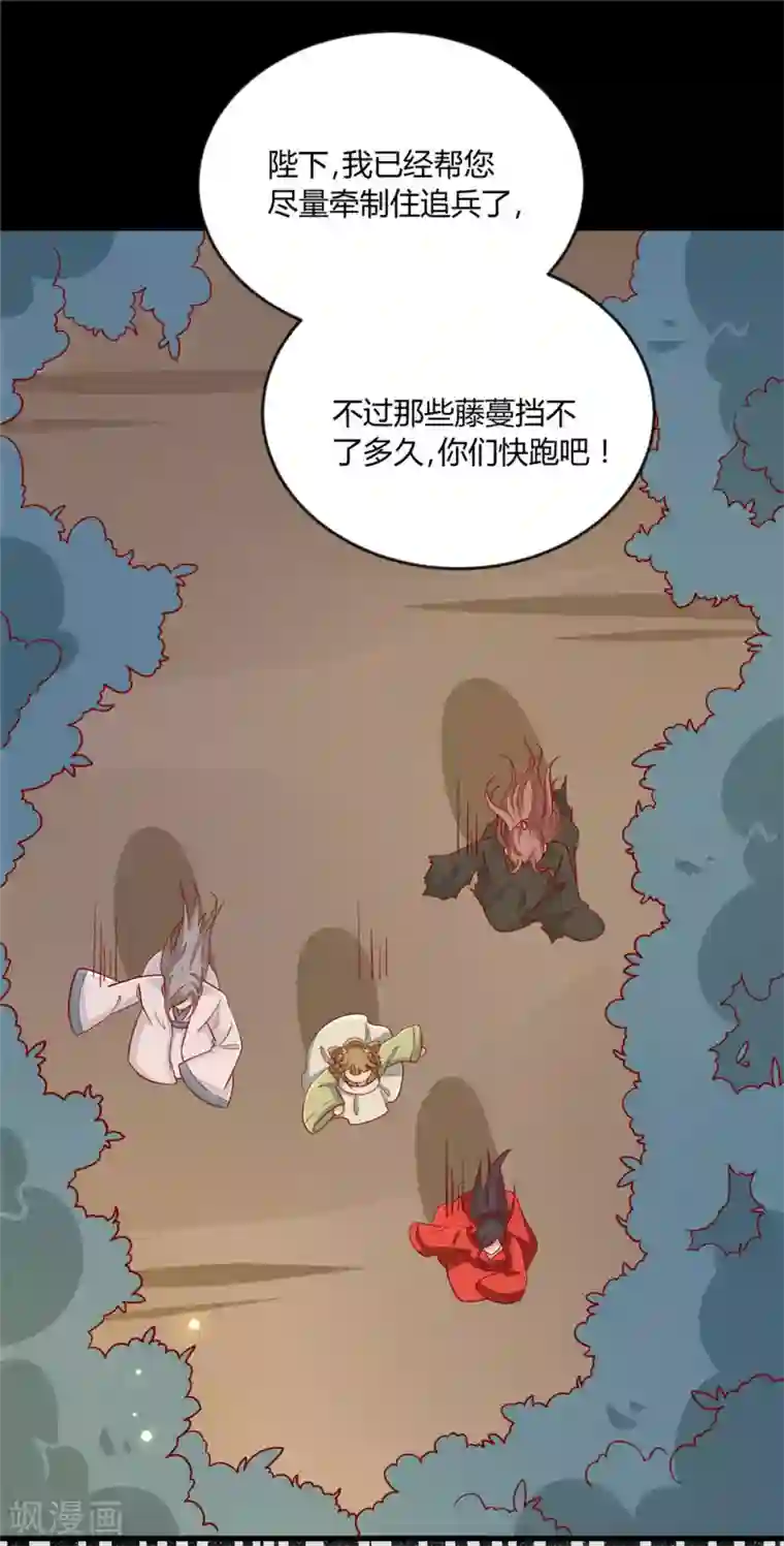 王爷，奴家减个肥第117话 总系统任务