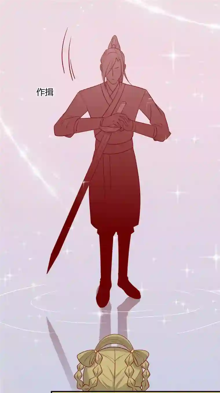 王爷，奴家减个肥第117话 总系统任务