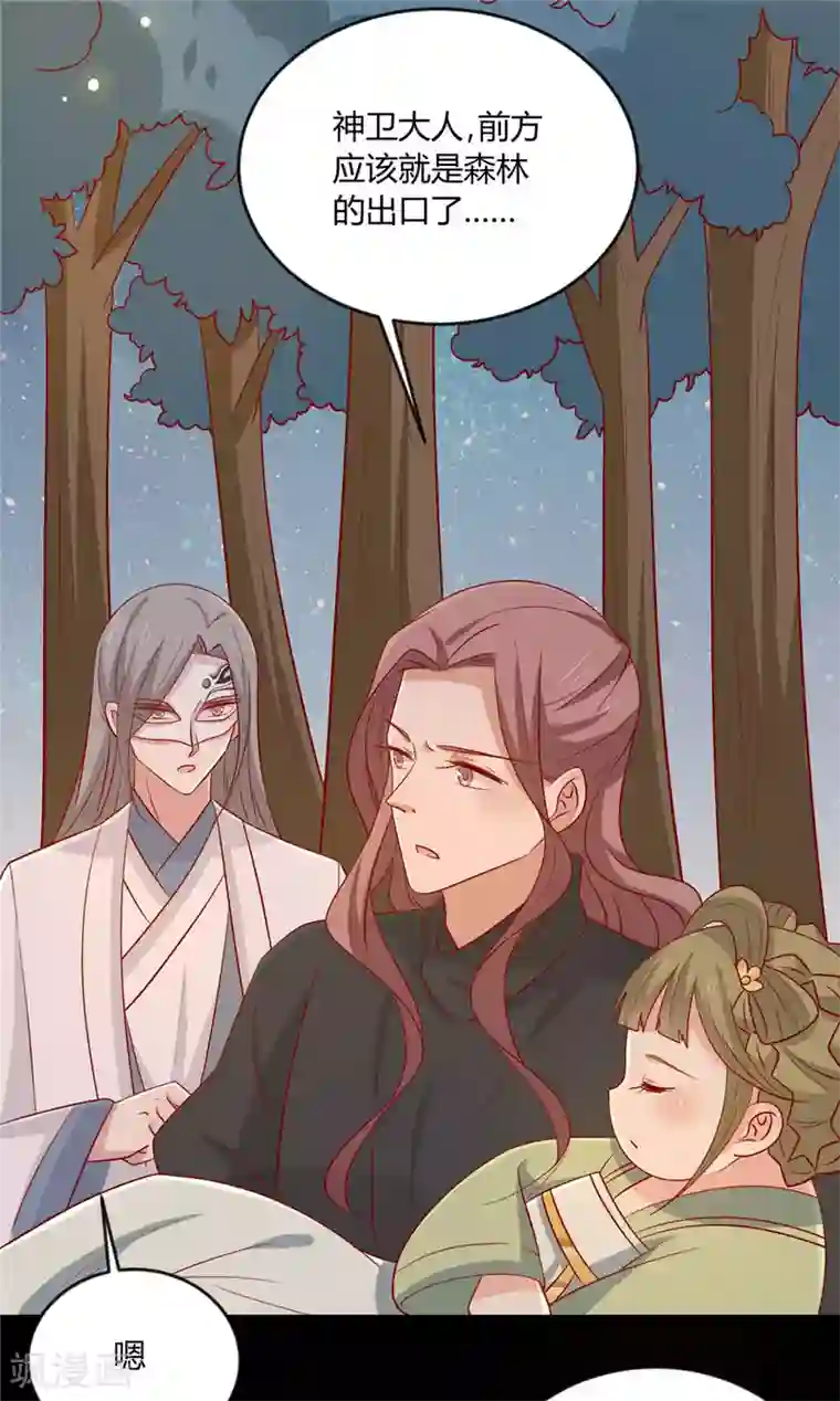 王爷，奴家减个肥第117话 总系统任务