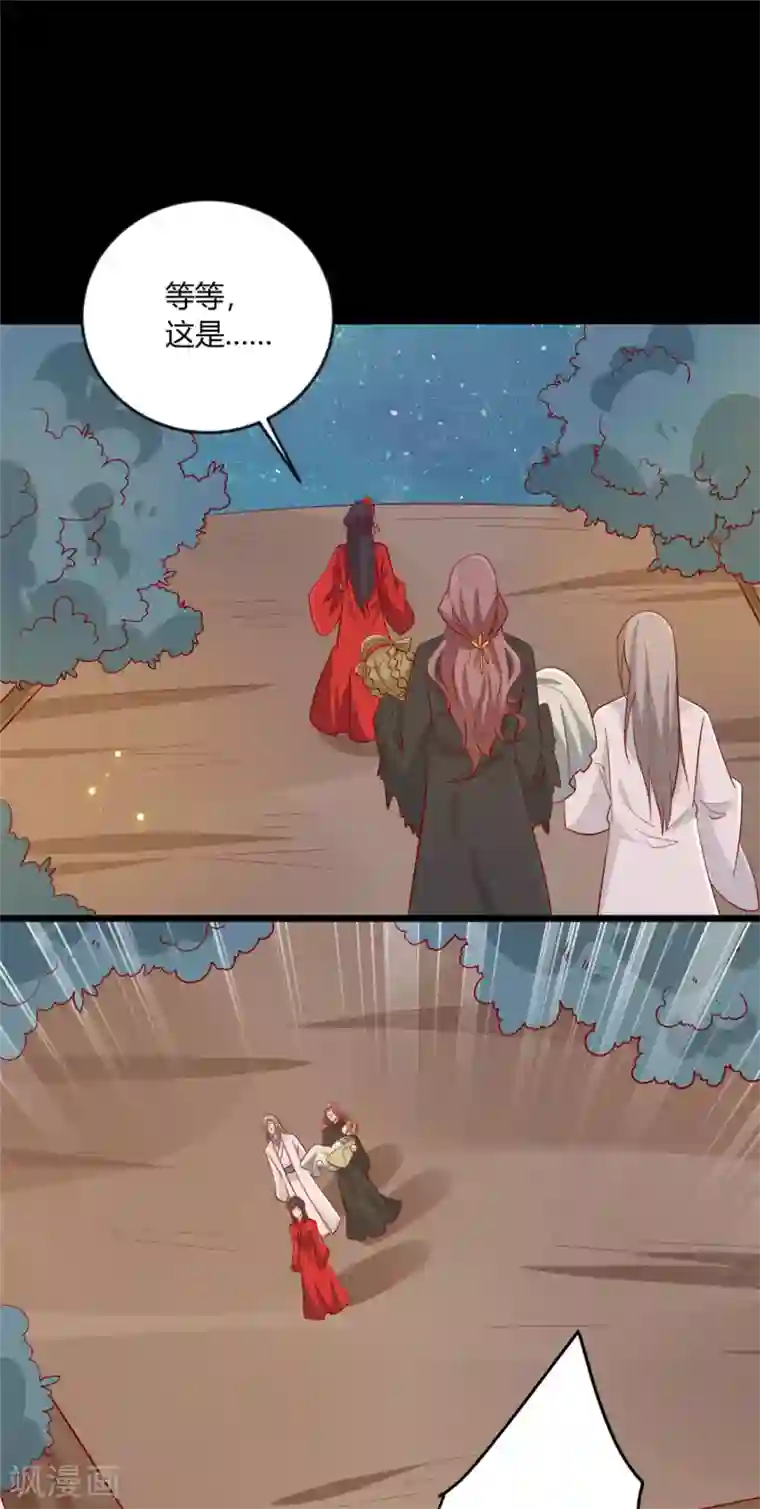 王爷，奴家减个肥第117话 总系统任务